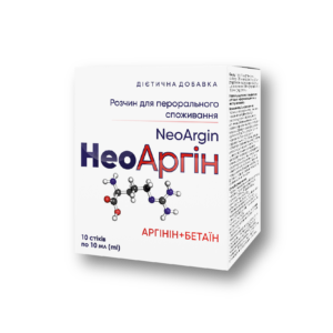 НеоАргін